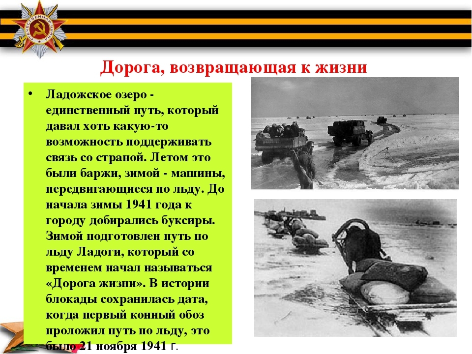 2 класс дорога жизни проект картинки